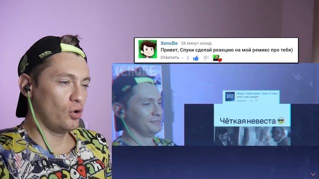 55x55 STYLE | СПУКИ - ЭЛЕКТРОСПУКИ (REMIX) BY XENOBE смотреть онлайн