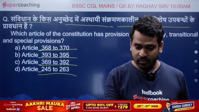 BSSC CGL Mains Polity Class | BSSC CGL Mains Exam Live Classes | BSSC Mains Exam | Raghvendra
