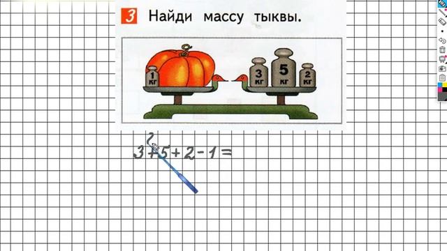 Страница 17 Задание №3 - ГДЗ по математике 1 класс (Дорофеев Г.В.) Часть 2 смотреть онлайн