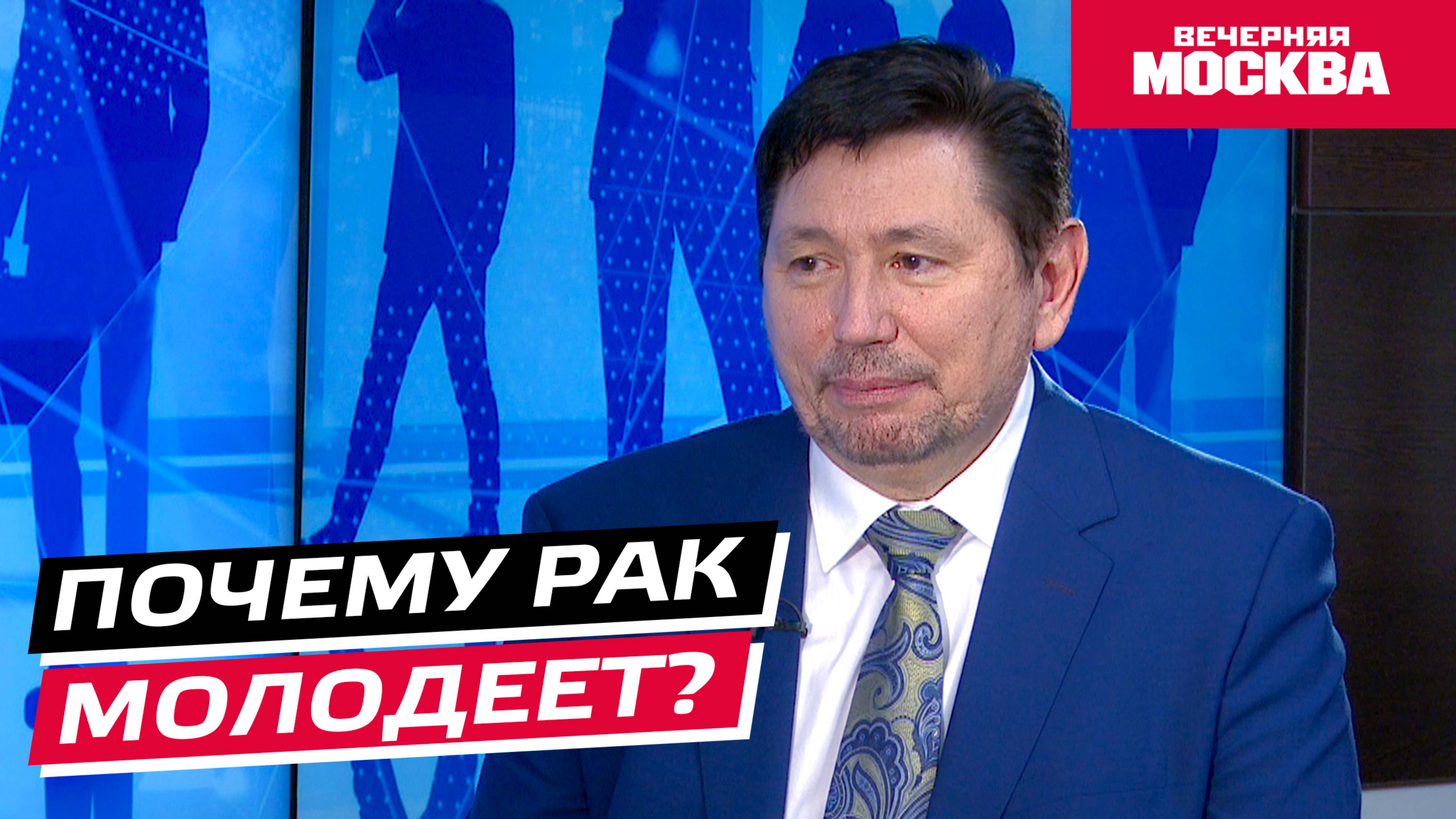 Почему рак «молодеет»? // Надо обсудить