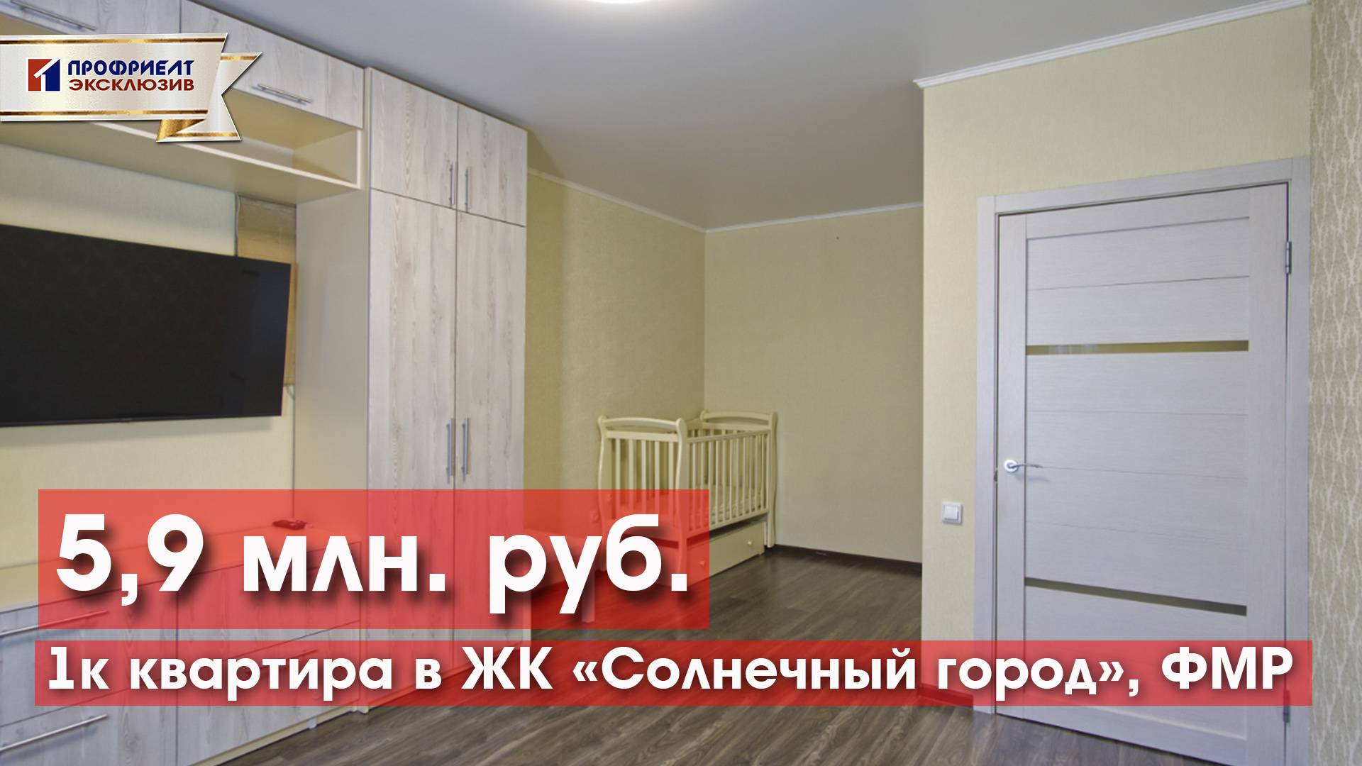 Хотите купить квартиру на Фестивальном микрорайоне?