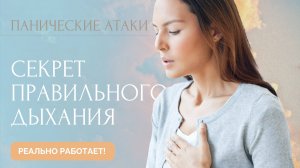 Что такое панические атаки и как с ними справиться?