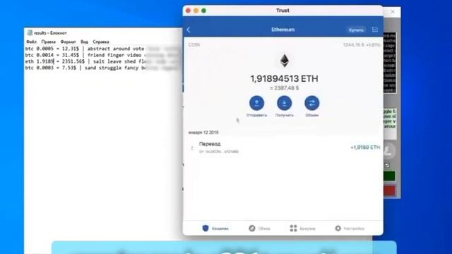 BRUTOFORCE SEED SOFTWARE/HOW TO EARN MONEY WITHOUT INVESTMENT/TRUST WALLET/BLOCK CHAIN/BTC USDT LTC
