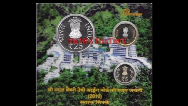 10 RUPEEE MATA VAISHNO DEVI COIN details,price,error and facts