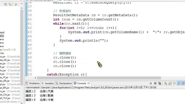 自編講義 - Java 15 JDBC