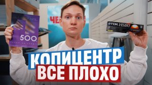 КОПИЦЕНТР работает в МИНУС - закрываю готовый бизнес?