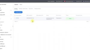 Работа с заявками от садовода