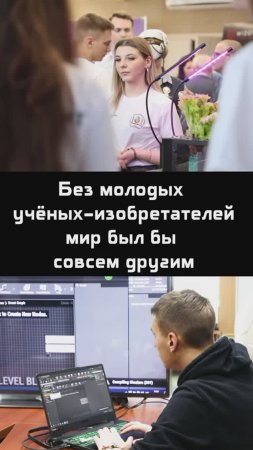 Жизнь с достижениями молодых учёных ПГУ #ДеньНауки2025