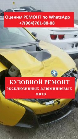 КУЗОВНОЙ РЕМОНТ