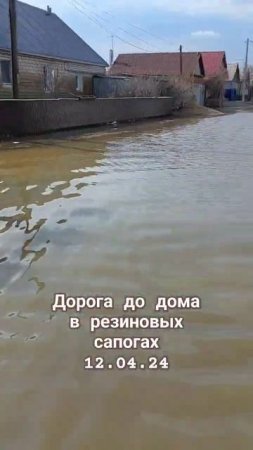 Быстрее до дома. Страшно представить что там