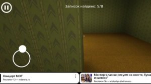 Тимоха шалун