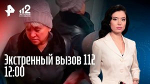 Убийство экс-мэра Самары/Пенсионерка "приютила" полчища мигрантов/Врачи-вымогатели/Экстренный вызов