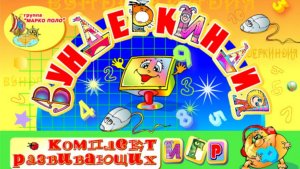 Вундеркиндия