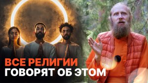 4 стадии духовного пути. Все религии говорят об этом