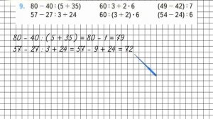 Страница 45 Задание 9 – Математика 3 класс (Моро) Часть 2