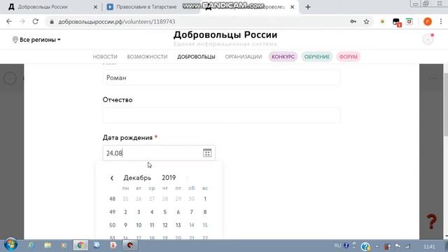 Регистрация на сайте Добровольцы России смотреть онлайн