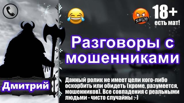 Разговоры с мошенниками - 22 (госУслужащая)