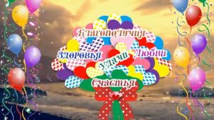 ♥ Красивое поздравление сыну с днём рождения от мамы ♥