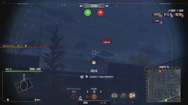 World of Tanks_АМХ32 Кофе смотреть онлайн