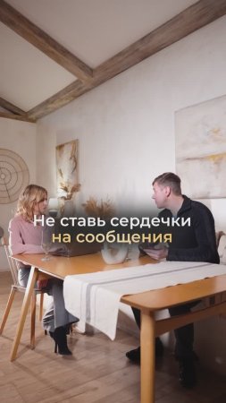 Не ставь сердечки на сообщениях #советыюриста