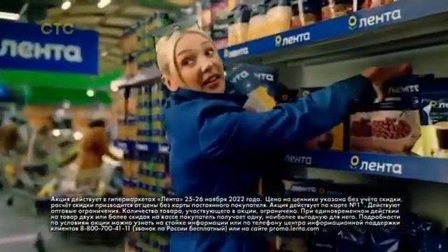 Реклама Лента (Ноябрь 2022) смотреть онлайн