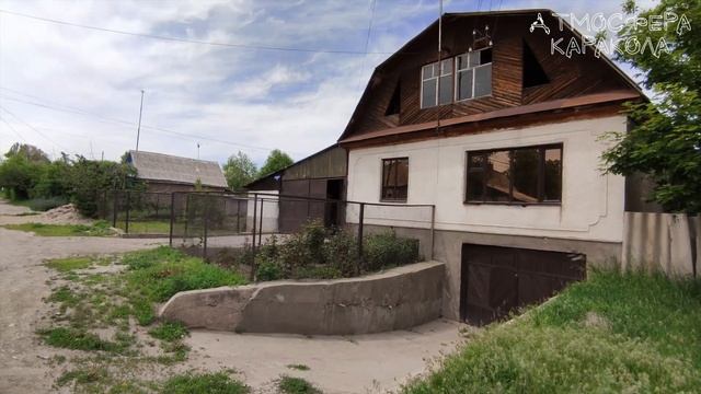 Кучукова ИсыКарасаева до КарасаеваГебзе Тельмана  Атмосфера Каракола