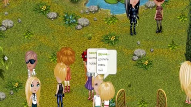 Аватария "Пошалим (Часть 1)" смотреть онлайн