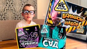 Химические эксперименты: Полимерные червячки и Химический сад. REАГЕНТЫ