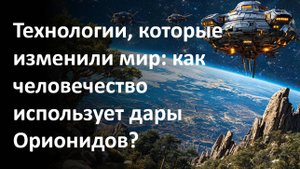 Часть 1. "Испытание" | Экзамен на выживание