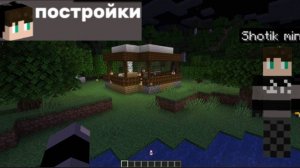 полевая мастерская в майнкрафте