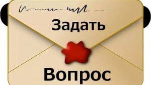 Приглашаю SiriusM63 для встречи со мной в эфире.