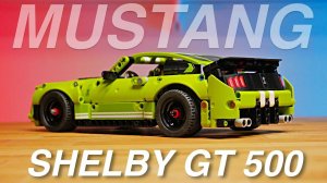 Обзор 42138 LEGO Technic FORD MUSTANG 42138 Shelby GT500