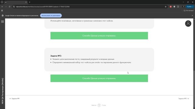 РАЗБОР ТЕСТОВОГО ЗАДАНИЯ QA MIDDLE —  1 ЧАСТЬ