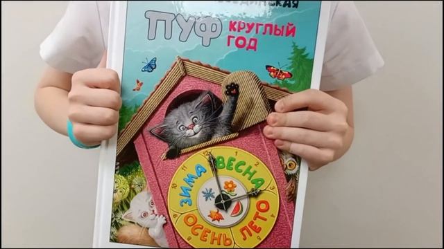 Юный блогер Олег. Обзор книги Юлианы Лебединской "Пуф круглый год" #чтопочитать #лучшиекниги