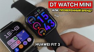 УМНЫЕ ЧАСЫ DT WATCH X MINI - ЧТО УМЕЮТ? 🔥 СТОИТ ЛИ ПОКУПАТЬ? 🔥 СРАВНЕНИЕ С HUAWEI FIT 3