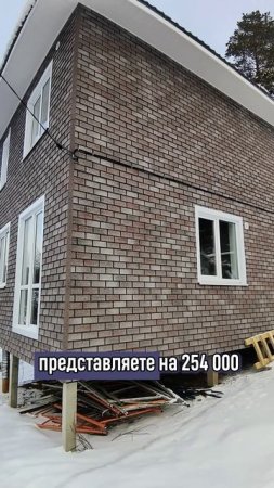 Сколько стоит утеплитель на каркасный дом 84 м2
