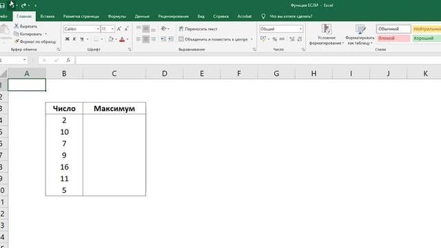 - 04. ЕСЛИ - Функции Excel (4) смотреть онлайн