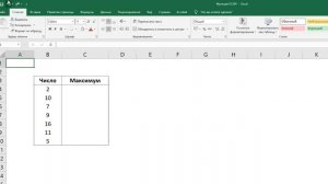 - 04. ЕСЛИ - Функции Excel (4)