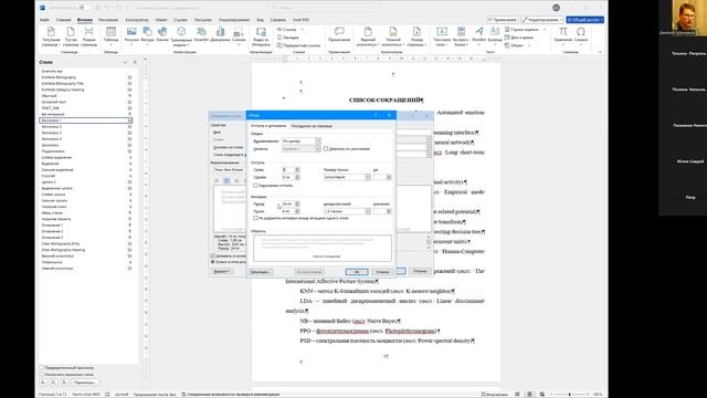 2025 Проектная документация 02