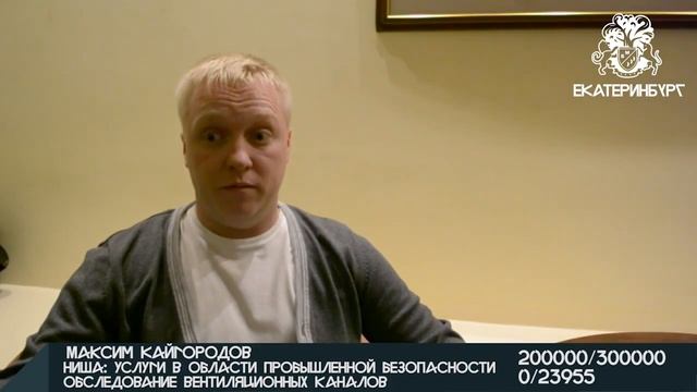 Максим Кайгородов смотреть онлайн