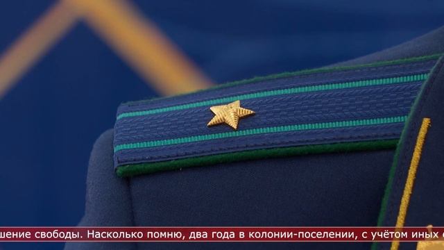 06.07.2023 Слово прокурору смотреть онлайн