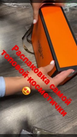 Самая топовая косметичка сезона‼️ #hermes #косметичка #мода #фэшн #супер #россия #магазин #доставка