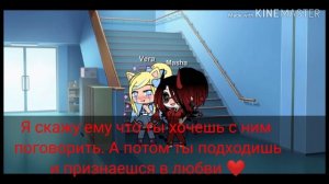 Мини фильм "измена" //Masha_UwU_