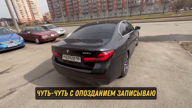 ОТЗЫВ от нашего уважаемого клиента Зафара из г. Санкт-Петербург. BMW 5 Series