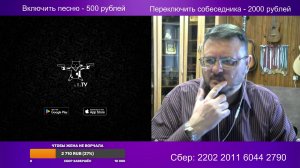 стрим 6 февраля 2025 года