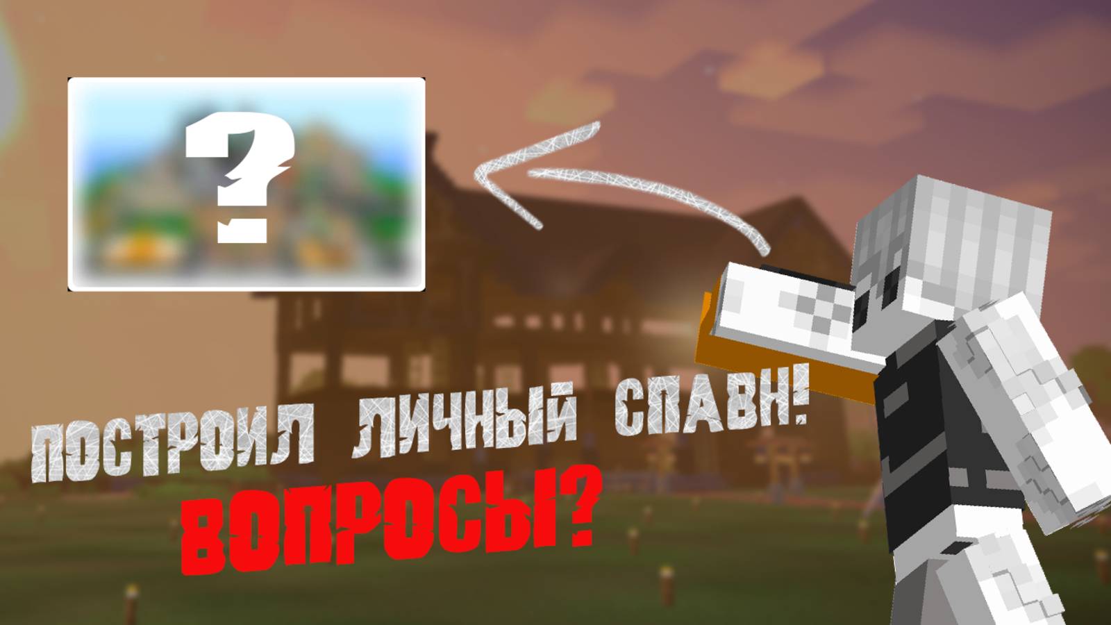 Этот город изменит ваш сервер майнкрафт! И вот почему…