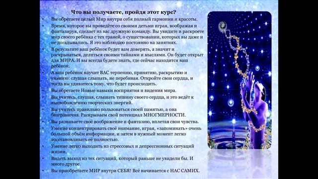 Встреча - Анонс  Курс "ЭЙДЕТИКА" (Вед. Н. Хватова, Академия Осознанных Мам, ) смотреть онлайн