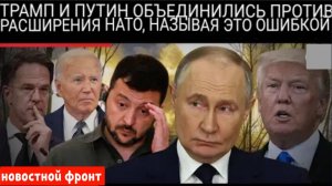 Россия приветствует критику Трампом роли НАТО в Украинском кризисе.