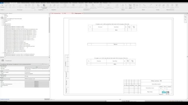 Ликбез по КЖ в Revit №6 Армирование наклонных стен и особенности анкеровки