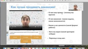 2.3 Как записать видео о вакансии